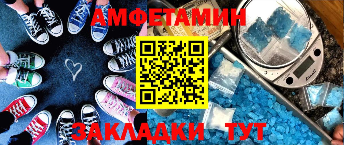 АМФЕТАМИН  АМФЕТАМИН VHQ  АМФ  Вход с VPN  Мытищи 