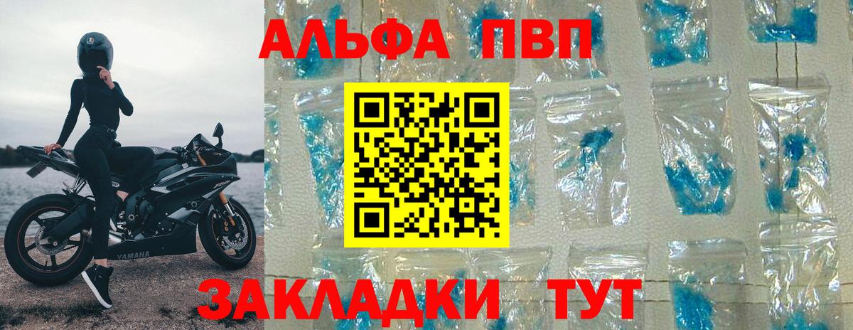 Alpha-PVP VHQ  сколько стоит  Мытищи  А ПВП СК  Вход с VPN  Альфа ПВП мука 