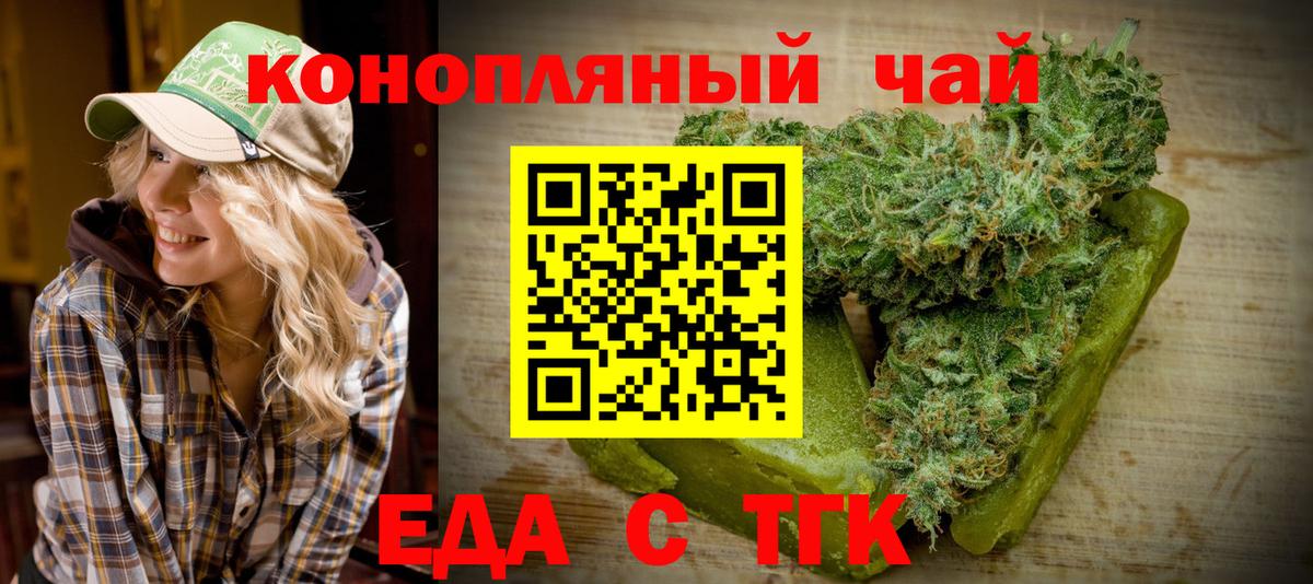 Мытищи  Cannafood конопля  Вход с VPN 