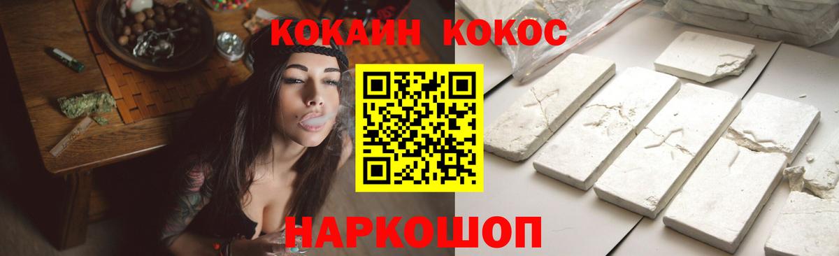 Cocaine Эквадор Мытищи