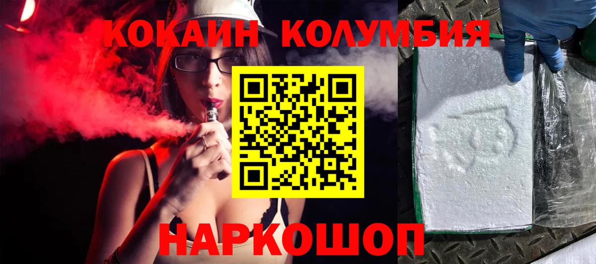 COCAIN Fish Scale  КОКАИН Fish Scale  Cocaine  Мытищи  Вход с VPN 