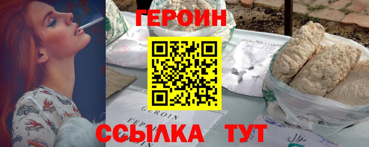 Мытищи  Героин VHQ  Вход с VPN 