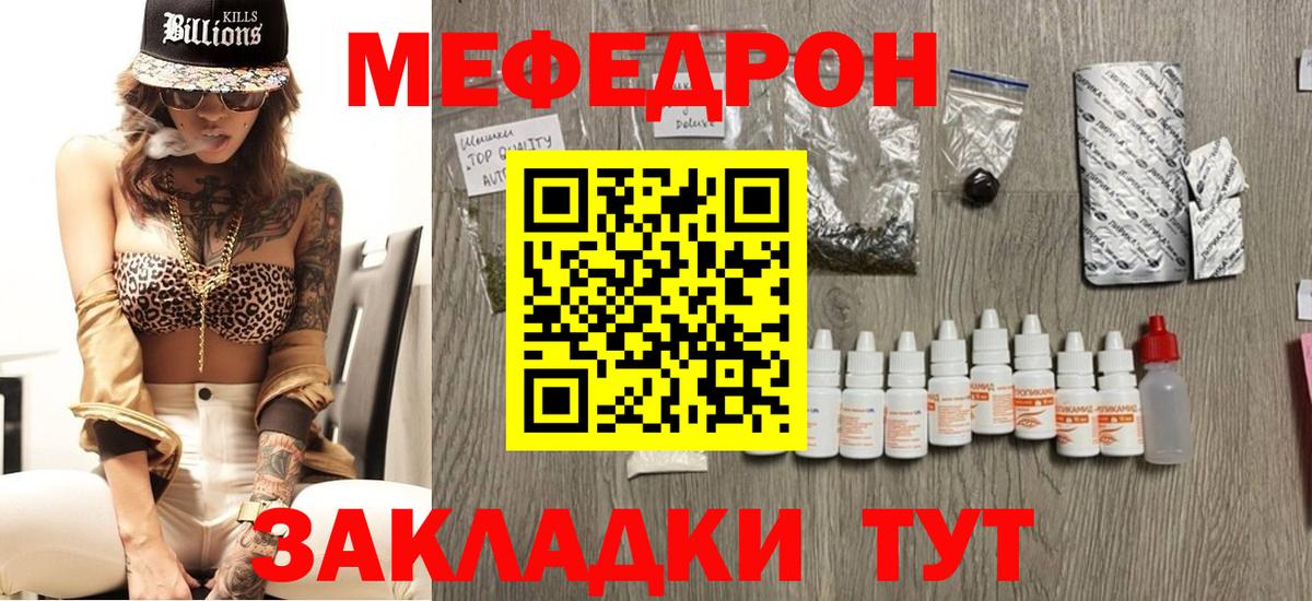 Мефедрон VHQ  Мефедрон 4 MMC  Мытищи  купить  сайты  Вход с VPN 
