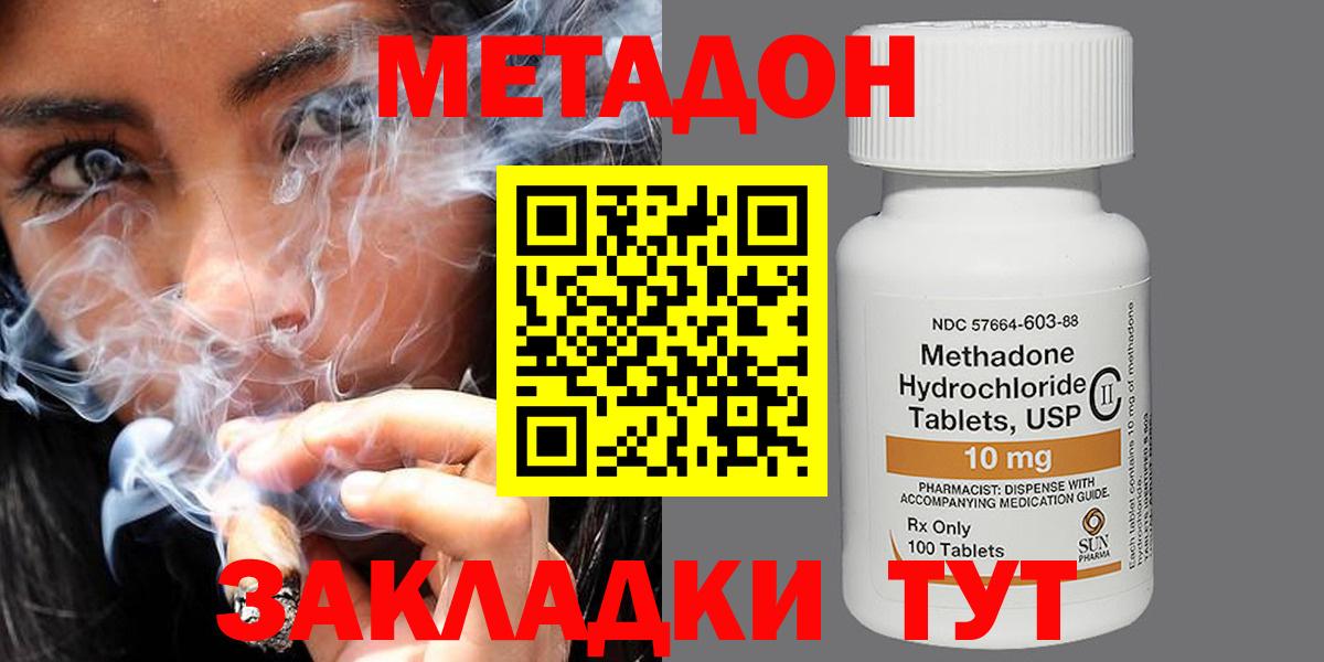 Мытищи  МЕТАДОН мёд  Вход с VPN  Метадон кристалл 