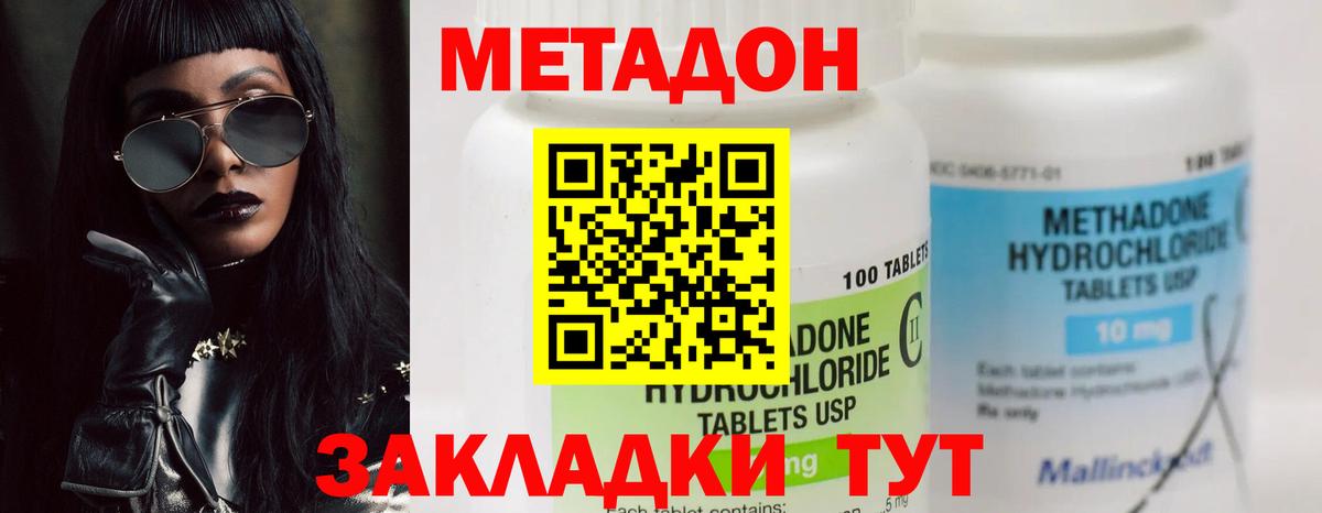 МЕТАДОН мёд Мытищи