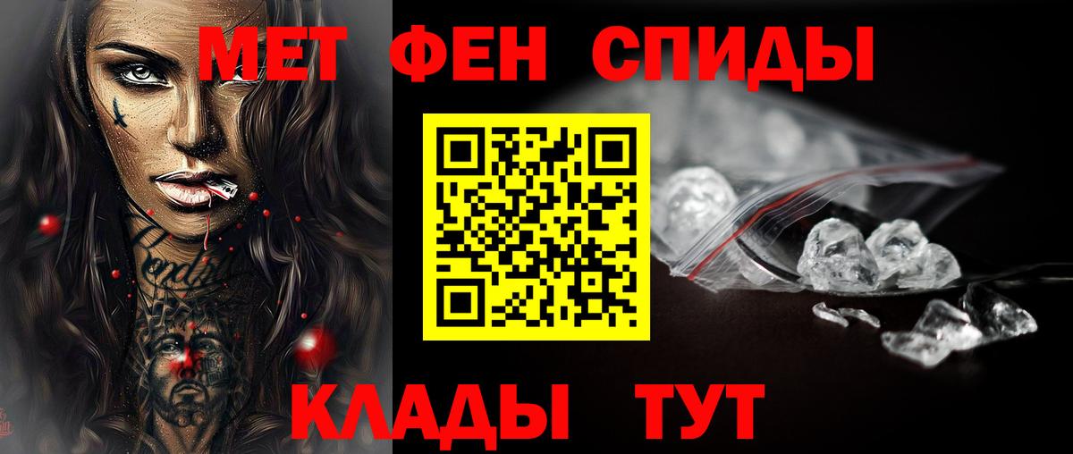 МЕТАМФЕТАМИН Декстрометамфетамин 99.9% Мытищи