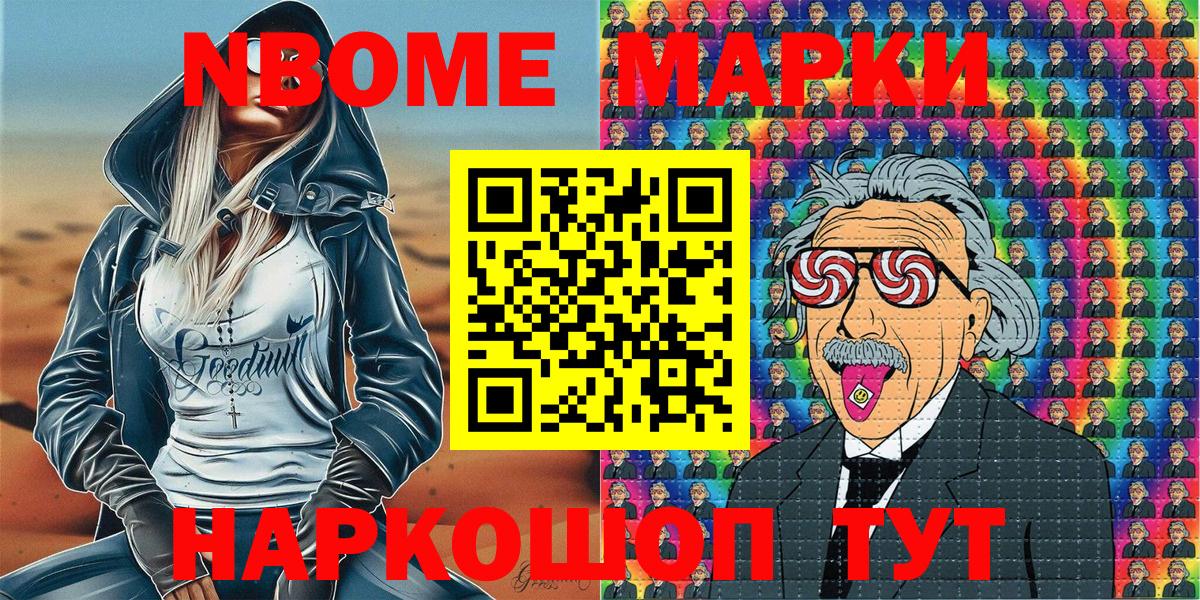 цена наркотик  Марки N-bome 1,5мг  Марки N-bome  Мытищи  Вход с VPN  Марки N-bome 1,5мг 