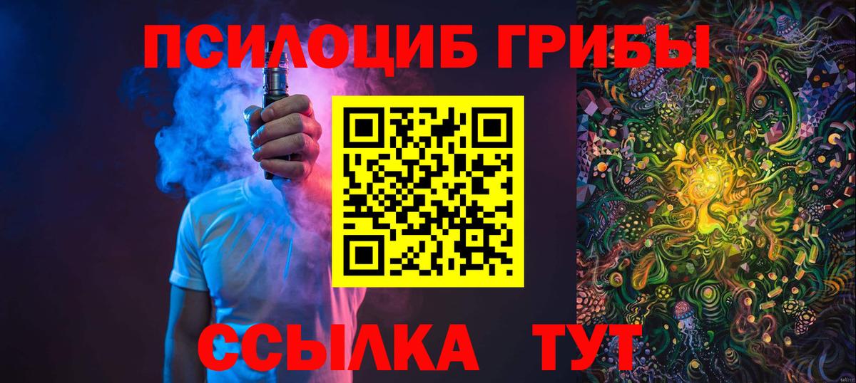 даркнет сайт  Галлюциногенные грибы прущие грибы  Мытищи  Вход с VPN  Псилоцибиновые грибы Cubensis 