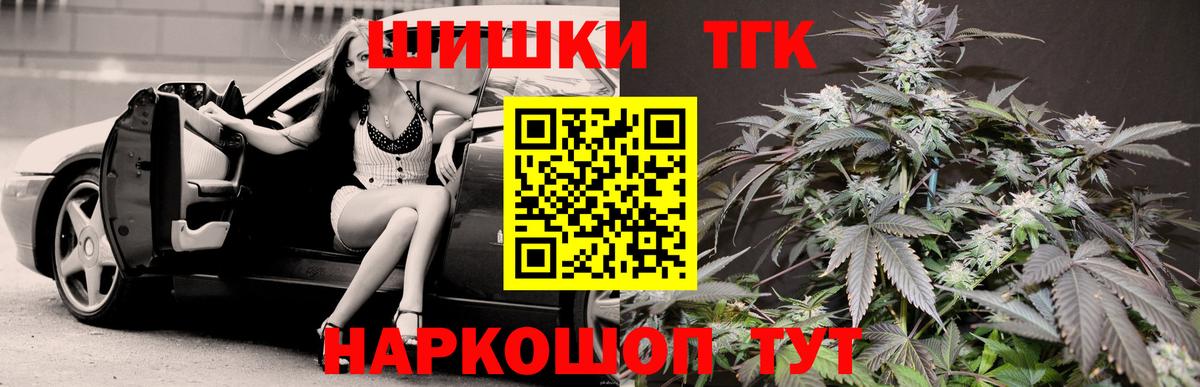 Канабис Ganja Мытищи